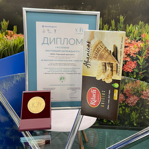 Хрустящее печенье ручной работы 100г  (арт. RIF509100000)