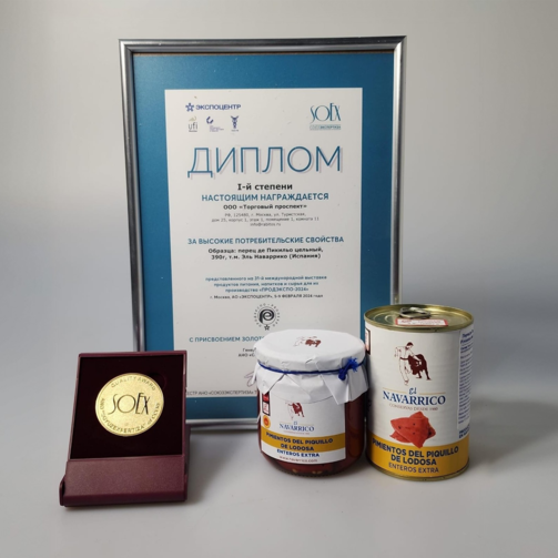 Перец де Пекильо цельный  (арт. 0312200)