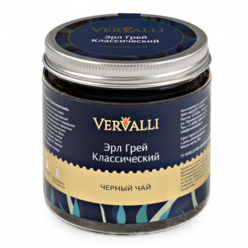 Черный чай Эрл Грей классик 