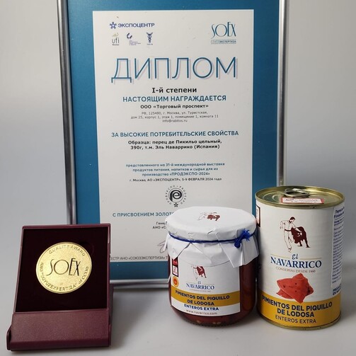 Перец де Пекильо резаный жареный на гриле, ж/б  (арт. 0311201)