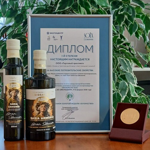 Масло оливковое EV Раннего урожая (Арбекина, Охибланка) ТМ Abril  (арт. 1533)