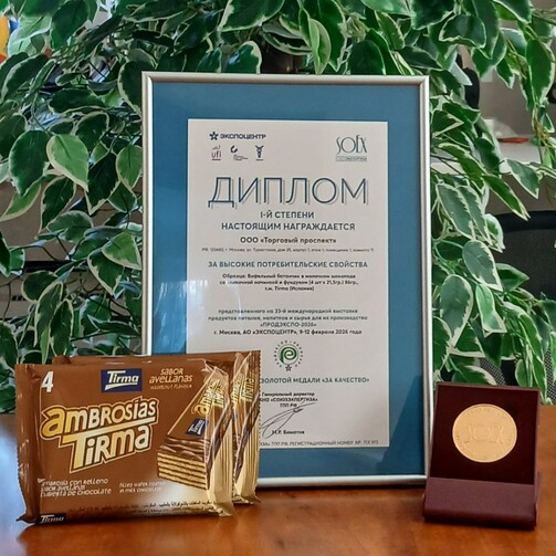 Вафельный батончик в молочном шоколаде со сливочной начинкой и фундуком (16 х 13,5гр)  (арт. 042722)