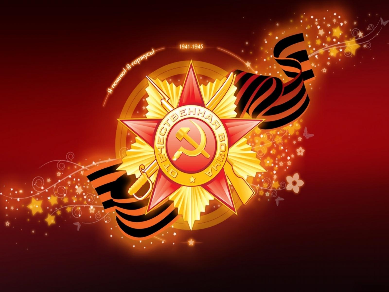 "Мечта Гурмана" поздравляет с Днем Победы