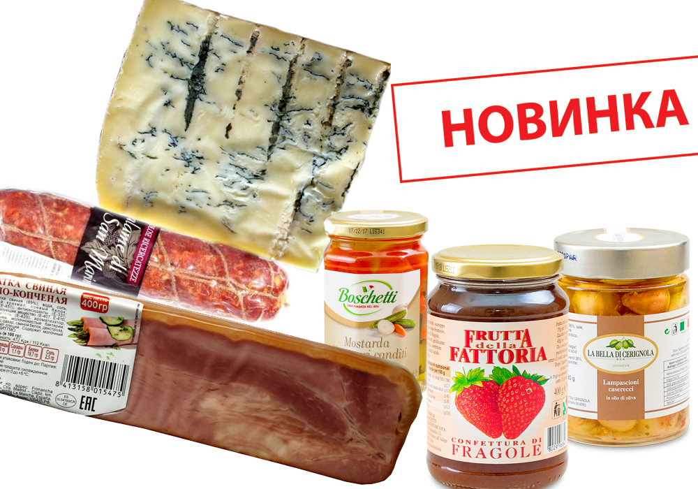 Сыры, соусы, овощная консервация, колбасы, сыровяленое мясо на "Мечта Гурмана" Сыры, соусы, овощная консервация, колбасы, сыровяленое мясо на "Мечта Гурмана"