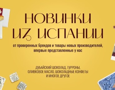 Новинки! Новая фабрика и проверенные бренды!