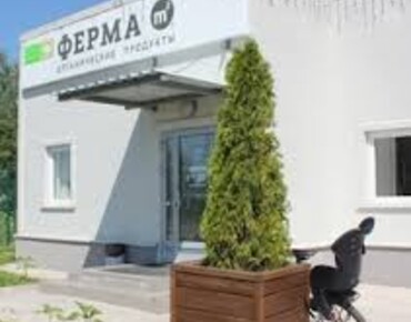 Органические продукты от Фермы m2.