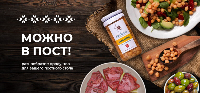 Великий пост 2025