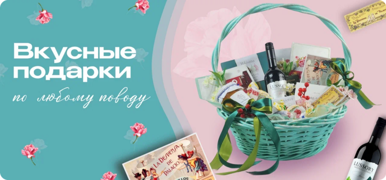 ПОДАРКИ ДЛЯ ЖЕНЩИН